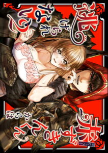 赤ずきんくんからは逃げられない2