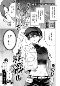 ノット・ボーイ・ミーツ・ガール