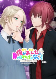 俺があんたに負けるわけがない!