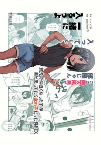 旅先で仲良くなった子が男と思ってたら女の子だった件!!EX