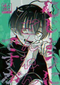 ひじょうにざんねんですが